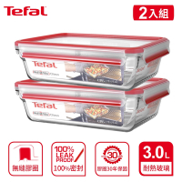 Tefal 法國特福 MasterSeal 新一代無縫膠圈耐熱玻璃保鮮盒3L(2入)