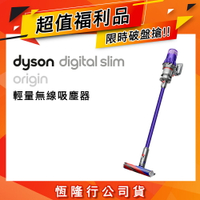 【超值福利品】Dyson戴森 Digital Slim Origin SV18 輕量無線吸塵器 紫色