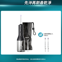【Philips飛利浦】 Sonicare X型水流電動沖牙機 HX3826/33(黑)+專用噴嘴2入
