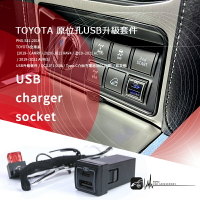 【299超取免運】2E78s【Toyota原位孔USB升級套件】車用充電孔 typeC 適用於Camry RAV4 ALTIS Auris