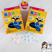 北極熊 3D幼幼口罩x50入/盒 0-2歲 S 小幼幼 立體口罩 醫療防護口罩 3D加厚 最新效期 快速出貨