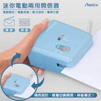 【樂邁家居】日本 Asmix 多功能 電動 迷你 開信器 碎紙機 電池式 鋒利 自動 拆信機 拆信刀(雙色任選)