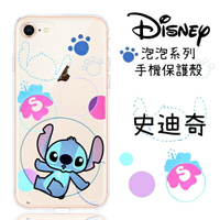 【Disney】iPhone 7 /8 Plus (5.5吋) 泡泡系列 彩繪透明保護軟套