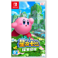 【Nintendo 任天堂】Switch 星之卡比 探索發現(台灣公司貨)