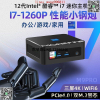 【歡樂購】【公司貨可開發票】迷你電腦 迷你主機 12代酷睿i7-1260P迷你主機4K三顯Win11 辦公家用游戲min