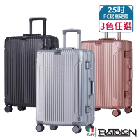 BATOLON寶龍  25吋 復刻時尚PC鋁框硬殼箱/行李箱 (3色任選)