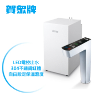 賀眾牌 LED觸控式廚下型節能冷熱飲水機UW-2212HW-1(廚下型/加熱器/賀眾)