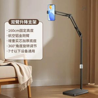 手提電話平板金屬摺疊懸臂支架落地式桌面直播床頭多功能懶人支架