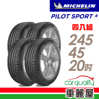 【Michelin 米其林】PILOT SPORT 4 103Y 運動性能輪胎_四入組_245/45/20(車麗屋)