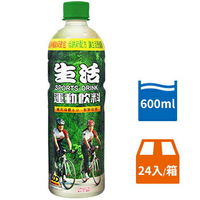 生活 運動飲料(600ml*24瓶/箱) [大買家]