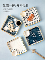 日式陶瓷餃子盤帶醋碟蘸料碟家用盤子菜盤新款創意水餃早餐盤