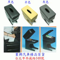久奇牌 雙層扶手置物箱 含面紙抽取孔可放置一盒面紙 米色 (ZG)