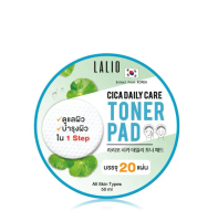 Lalio Cica Daily Toner Pad 50ml ลาลิโอ ผลิตภัณฑ์บำรุงผิวหน้า.