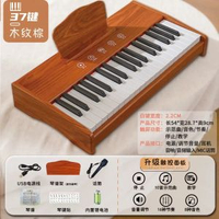 全城熱賣 - 37鍵木質小鋼琴兒童初學入門男女孩寶寶早教玩具可彈奏迷你電子琴【 升級版37鍵】充電棕色+觸控功能