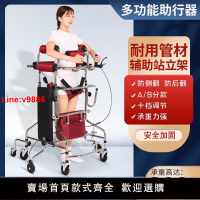 【台灣公司 超低價】老人助行器中風偏癱康復訓練器材成人學步車輔助下肢行走路站立架