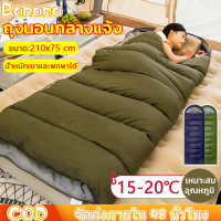 [เก็บเงินปลายทาง] Portable Sleeping Bag, Lightweight, Portable for Traveling, Camping, Piic Sleeping