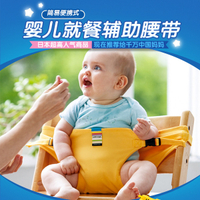 Spot parcel postTAF TOYS Baby Dining Belt Portable Children's Seat Baby BB Dining Chair Security Protecting Band