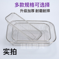 304不鏽鋼長方形網籃厚鋼絲網篩廚房濾水籃碗筷瀝水籃