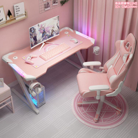 粉色電競桌台式電腦桌家用直播主播少女游戲桌椅組合套裝高級桌子 arsz