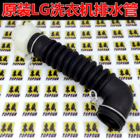 LG Washing Machine Inner Drain Hose, Inner Drain Hose, Rubber Hose, Inner Drain Hose, Black, Compati