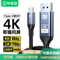 Biaz Type-C to DP 1.2 Adapter 4K 60Hz Converter Kabel Thunderbolt 3 HD Transmisi HX44-1M