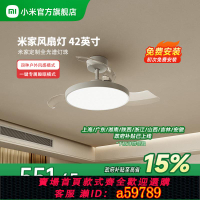 【台灣公司 可打統編】小米官方旗艦店米家風扇燈吊扇燈隱形簡約北歐餐廳臥室42英寸Ra97