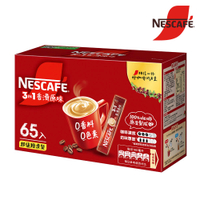 雀巢咖啡三合一香滑原味超值裝(15gx65入)