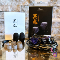 鳳鳴天音 Kinera Celest 黑龍 Pro 耳入式 監聽 耳機 帶麥克風 可換線 公司貨