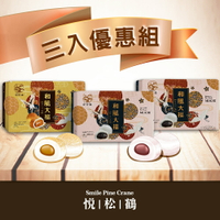 悅松鶴︱紅豆+紅豆+花生(三盒入優惠組)和風大福180克/盒