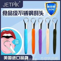 刮舌器 刮舌器成人舌苔清潔器舌苔除口臭神器舌苔刷不銹鋼刮舌頭板 夏沐