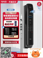 飛利浦智能門鎖人臉識別可視貓眼指紋鎖密碼鎖全自動電子鎖709FVP-杏奈生活舘
