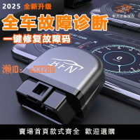 【可開發票】年檢專用汽車故障檢測儀藍牙OBD發動機診斷故障燈故障碼清除解碼