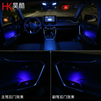 2019年2020款 RAV4 5代 專用升降面板氛圍燈 汽車裝飾氣氛燈 五代內飾專車升級 升降開關LED燈