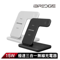 【iBRIDGE】15W極速三合一無線充電器IBW006(支援iPhone 12/AirPods無線充電)