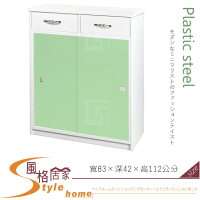 《風格居家Style》(塑鋼材質)2.7尺二抽拉門鞋櫃-綠/白色 104-01-LX