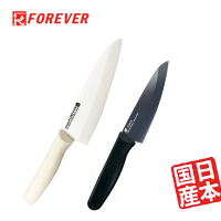 【FOREVER 鋒愛華】鋒愛華日本製造陶瓷刀雙刀組(18CM白+16CM黑)