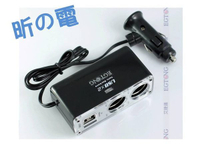 [NOVA成功3C]汽車車載/車充1分2 / 一拖二點煙器 雙USB 帶延長線 一分二電源分配插座  喔!看呢來