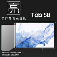 亮面螢幕保護貼 SAMSUNG 三星 Galaxy Tab S8 11吋 SM-X700 SM-X706 平板保護貼 軟性 亮貼 亮面貼 保護膜