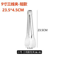 內地直送 - 食品夾不銹鋼加厚防燙三線夾烙餅麻辣燙燒烤夾油炸專用夾子廚房