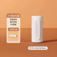 內地直送 - 粘毛器粘頭髮粘紙滾筒衣服除毛器黏灰可撕式寵物毛髮替換捲紙啜毛