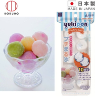 asdfkitty*日本製 小久保 圓球型製冰盒10連-小圓球 冰塊 果凍模型-也可做九龍球.糖果.羊羹.巧克力