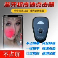 Bluetooth Clicker Automatic Phone Screen Mute Connection Clicker Simulation Finger TikTok Live Like Swipe Screen
