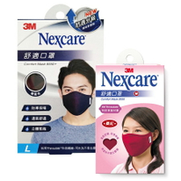 3M Nexcare 舒適成人口罩-保暖型【甜蜜家族】