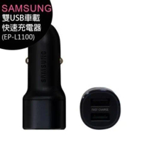 SAMSUNG 雙USB車載快速充電器(EP-L1100)◆送充電線