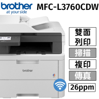 brother MFC-L3760CDW超值商務彩色雷射複合機