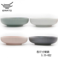 【韓國ERATO】 韓式條絨矮碗 8吋 小菜碟 素色矮碗 陶瓷碗 四色任選