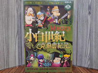 【桌遊侍】小白世紀 克蘇魯紀元《免運.再送充足牌套》正版實體店面快速出貨 小白世紀克蘇魯.小白世紀.克蘇魯.派對桌遊