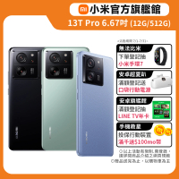 官方旗艦館 小米 Xiaomi 13T Pro 5G(12G/512G/聯發科天璣9200+/5000萬鏡頭畫素)