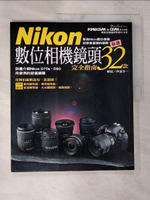 【書寶二手書T6／攝影_DSH】Nikon數位相機鏡頭完全指南-嚴選32款_日期Yuichi