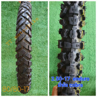 ยางนอกวิบาก   ยี่ห้อcobra  #ยางวิบากขอบ17   #2.50-17วิบาก  #ยางนอกวิบาก  #ยางวิบาก2.25-17  #ยางวิบาก